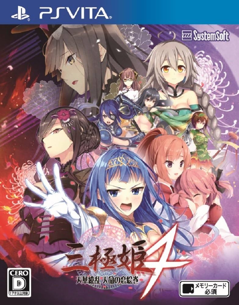 Play 三极姬 4：天华缭乱 天命的恋绘卷 ( Sangoku Hime 4: Tenka Ryouran Tenmei no Koi Emaki ) - Free Game Online