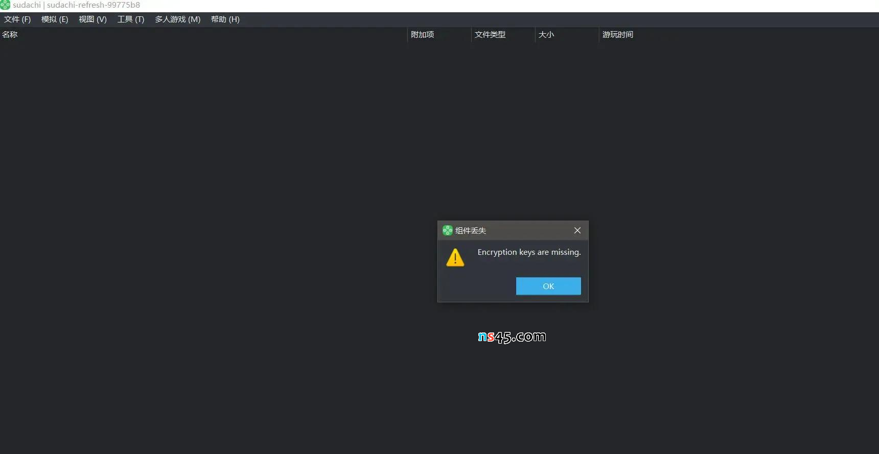 系统组件